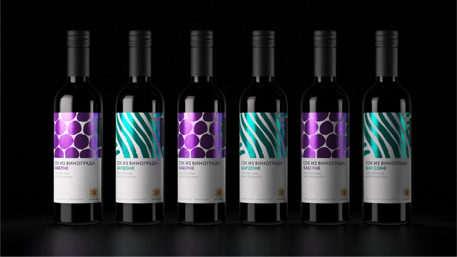 A row of Fanagoria grape juice bottles, Chardonnay and Cabernet